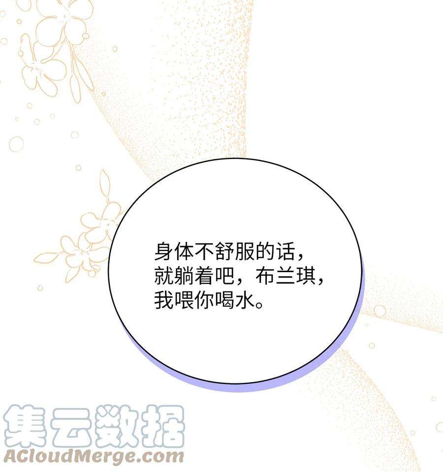 我是继母，但是女儿太可爱了54 传染病爆发