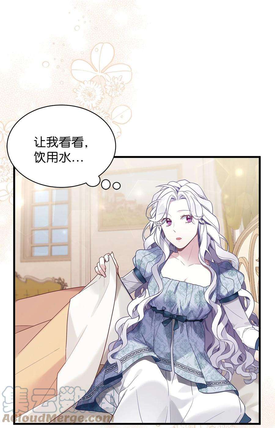 我是继母，但是女儿太可爱了54 传染病爆发