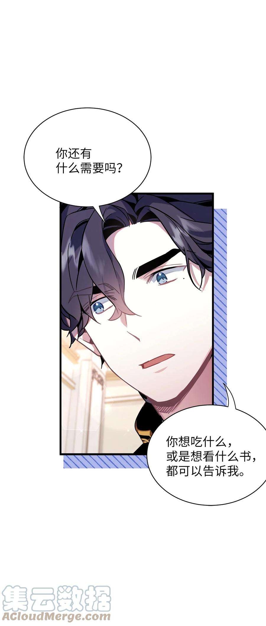 我是继母，但是女儿太可爱了54 传染病爆发