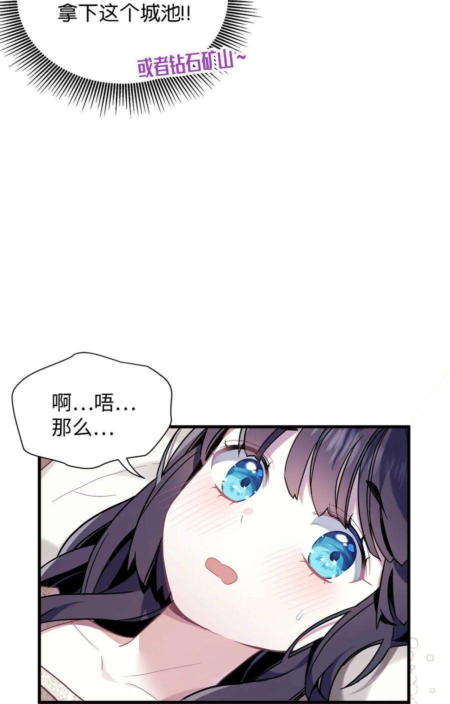 我是继母，但是女儿太可爱了54 传染病爆发