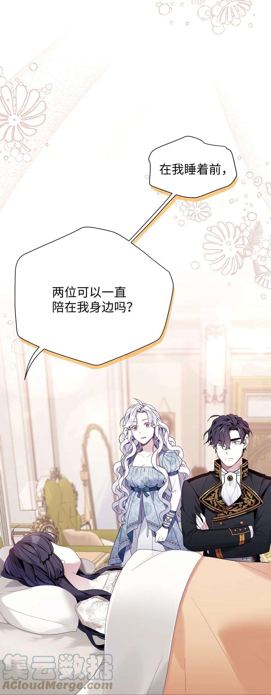 我是继母，但是女儿太可爱了54 传染病爆发