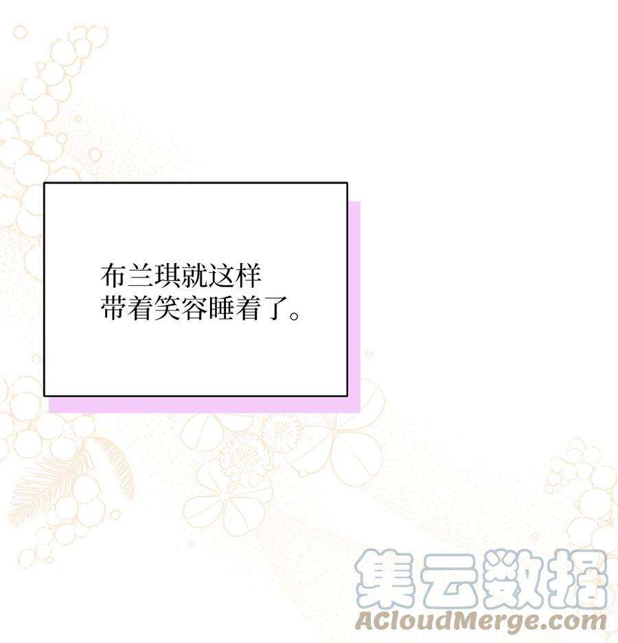 我是继母，但是女儿太可爱了54 传染病爆发