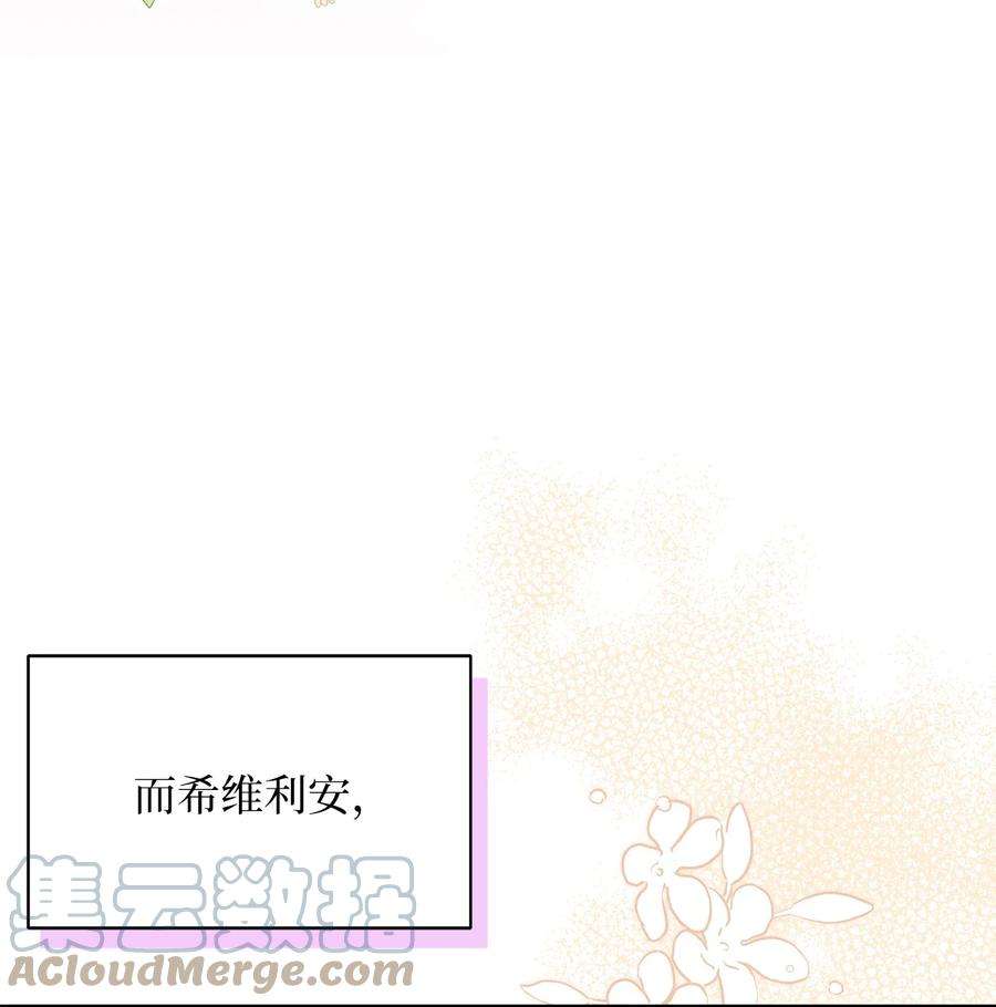 我是继母，但是女儿太可爱了54 传染病爆发