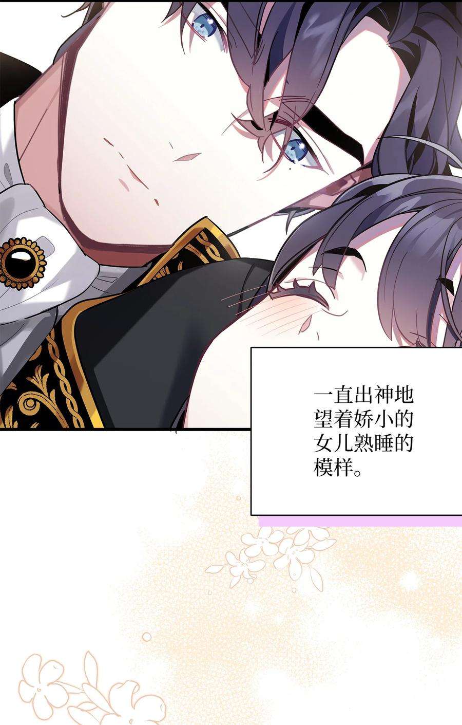 我是继母，但是女儿太可爱了54 传染病爆发