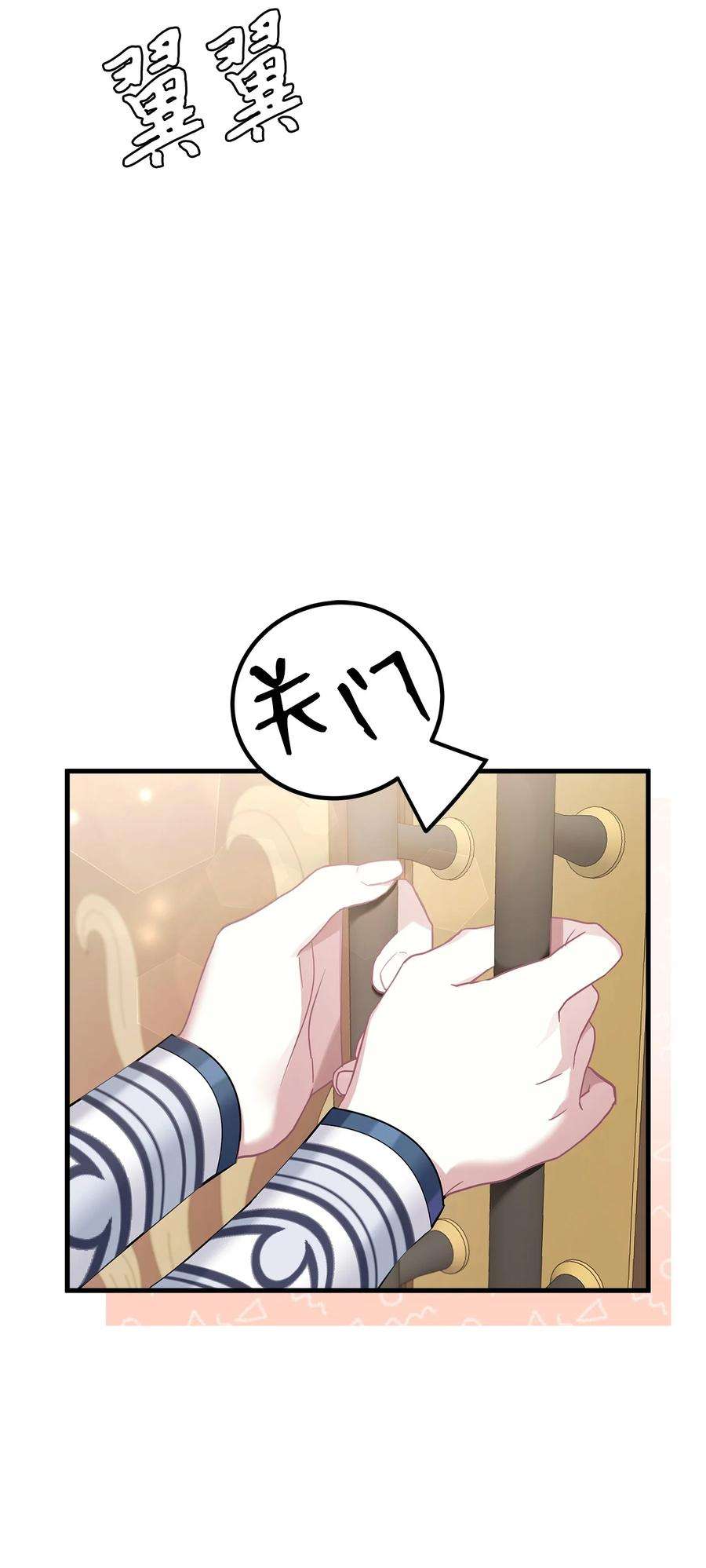 我是继母，但是女儿太可爱了54 传染病爆发