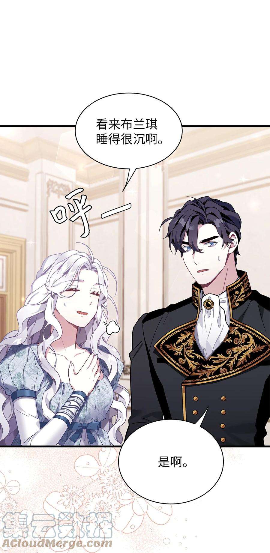 我是继母，但是女儿太可爱了54 传染病爆发