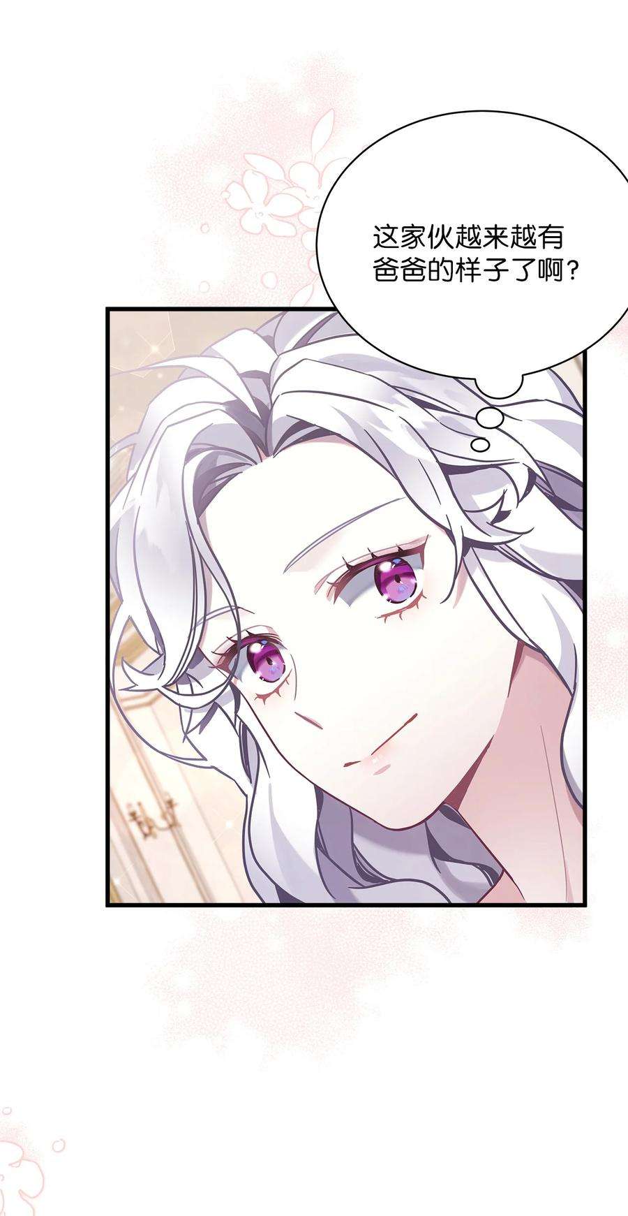 我是继母，但是女儿太可爱了54 传染病爆发