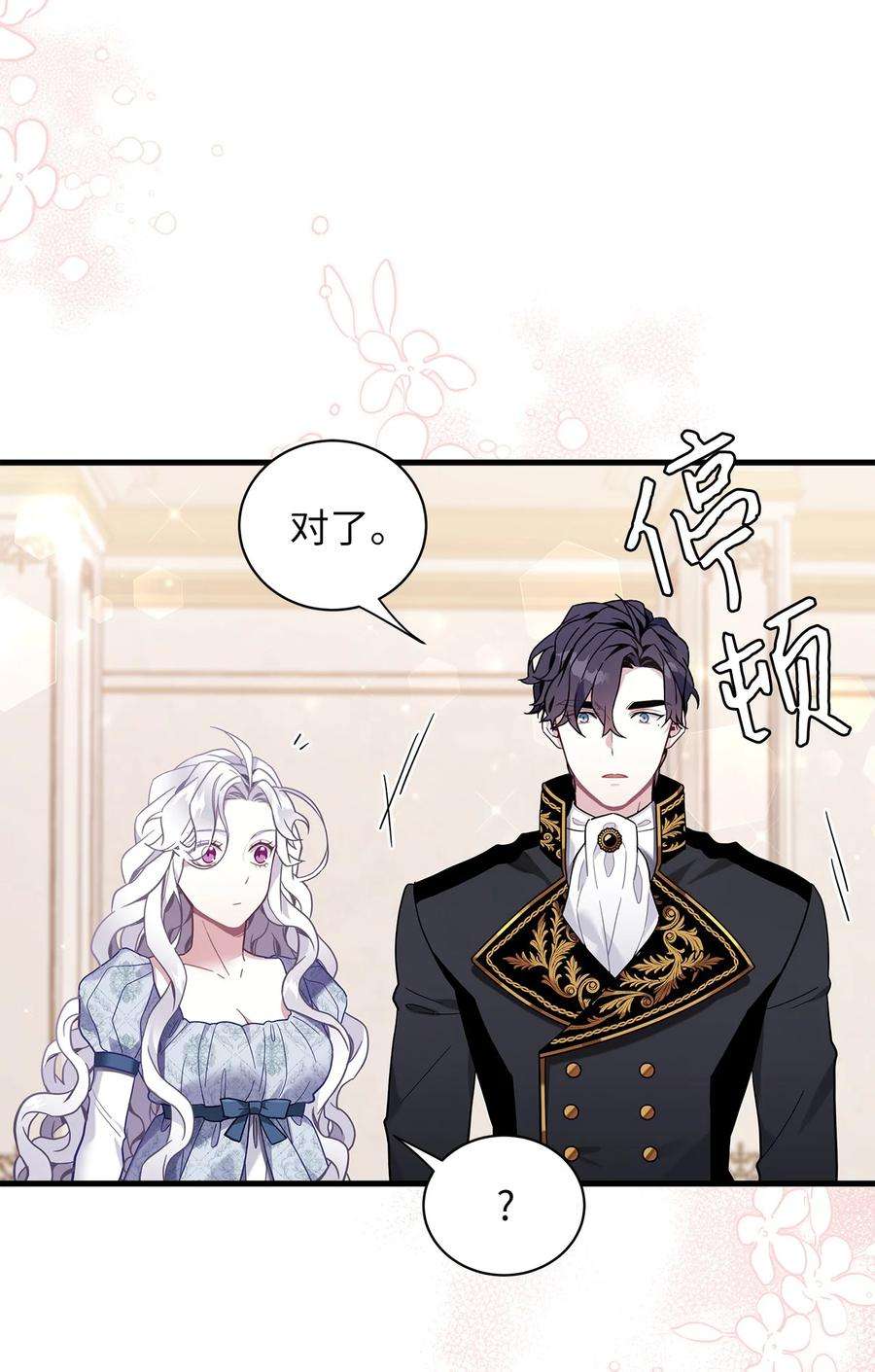 我是继母，但是女儿太可爱了54 传染病爆发