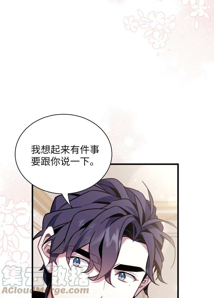 我是继母，但是女儿太可爱了54 传染病爆发