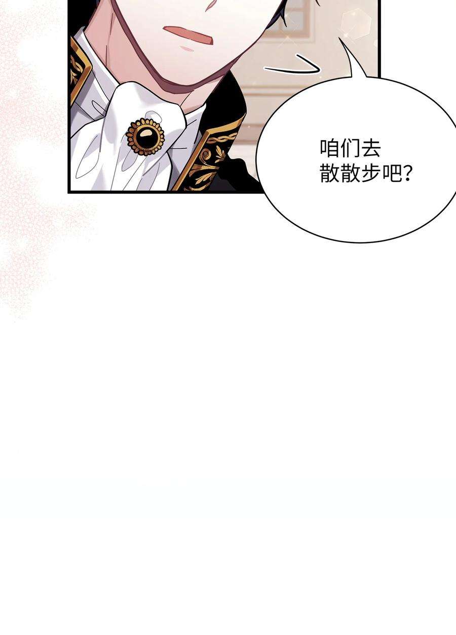 我是继母，但是女儿太可爱了54 传染病爆发