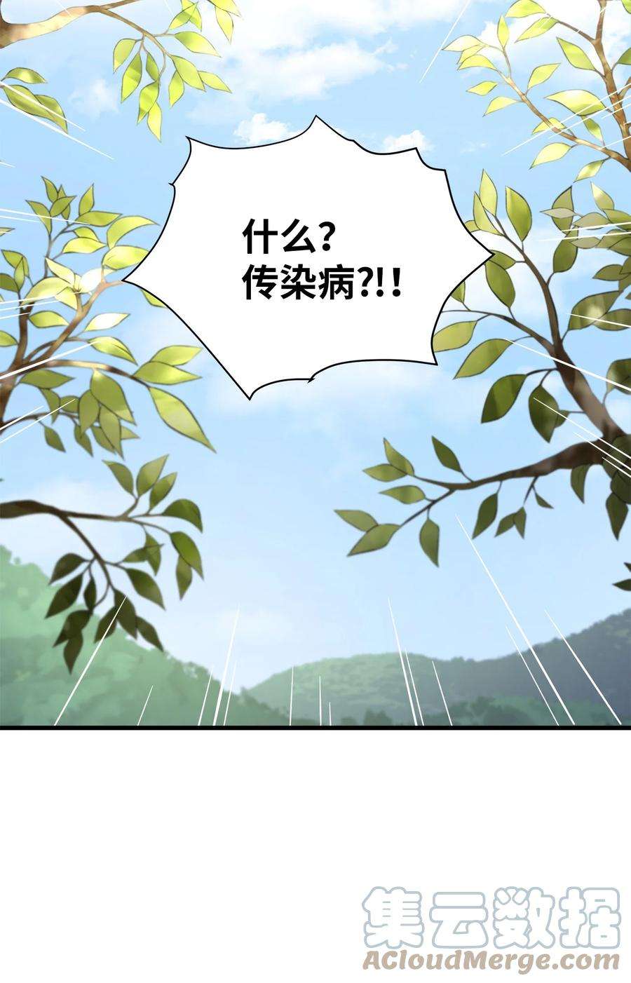 我是继母，但是女儿太可爱了54 传染病爆发