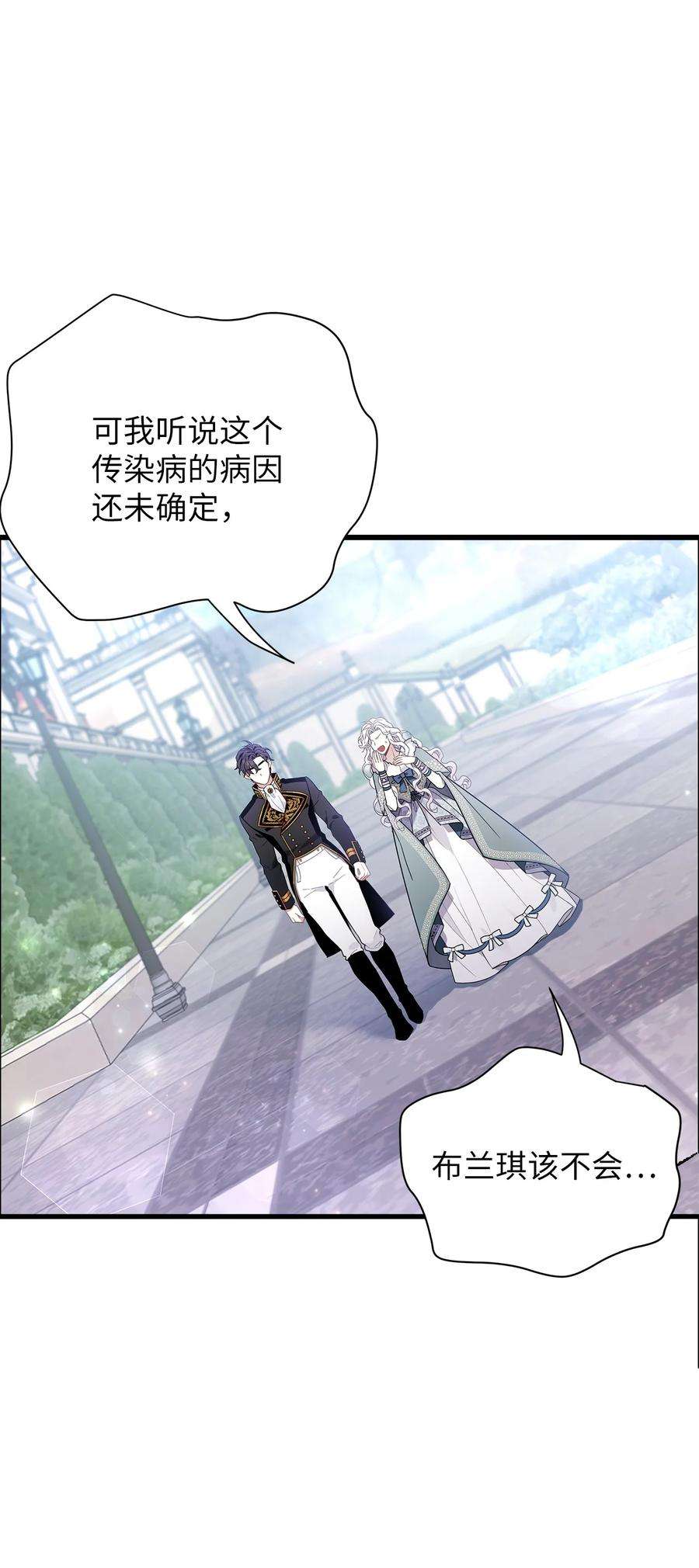 我是继母，但是女儿太可爱了54 传染病爆发