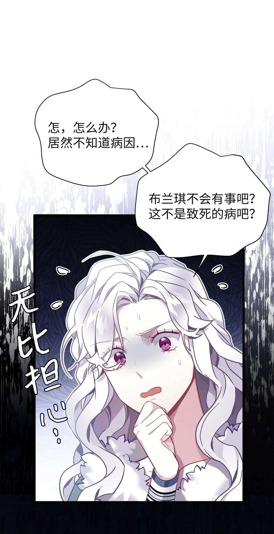 我是继母，但是女儿太可爱了54 传染病爆发