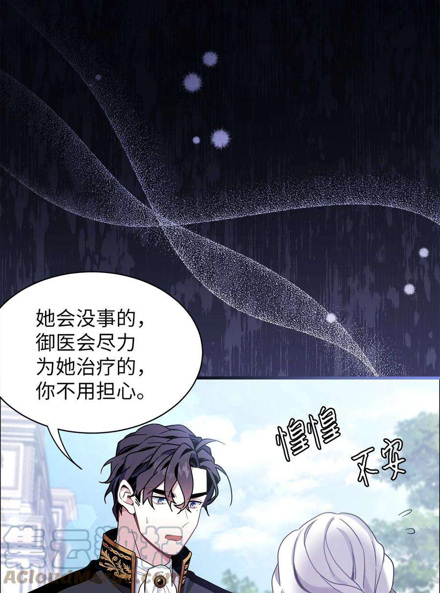 我是继母，但是女儿太可爱了54 传染病爆发