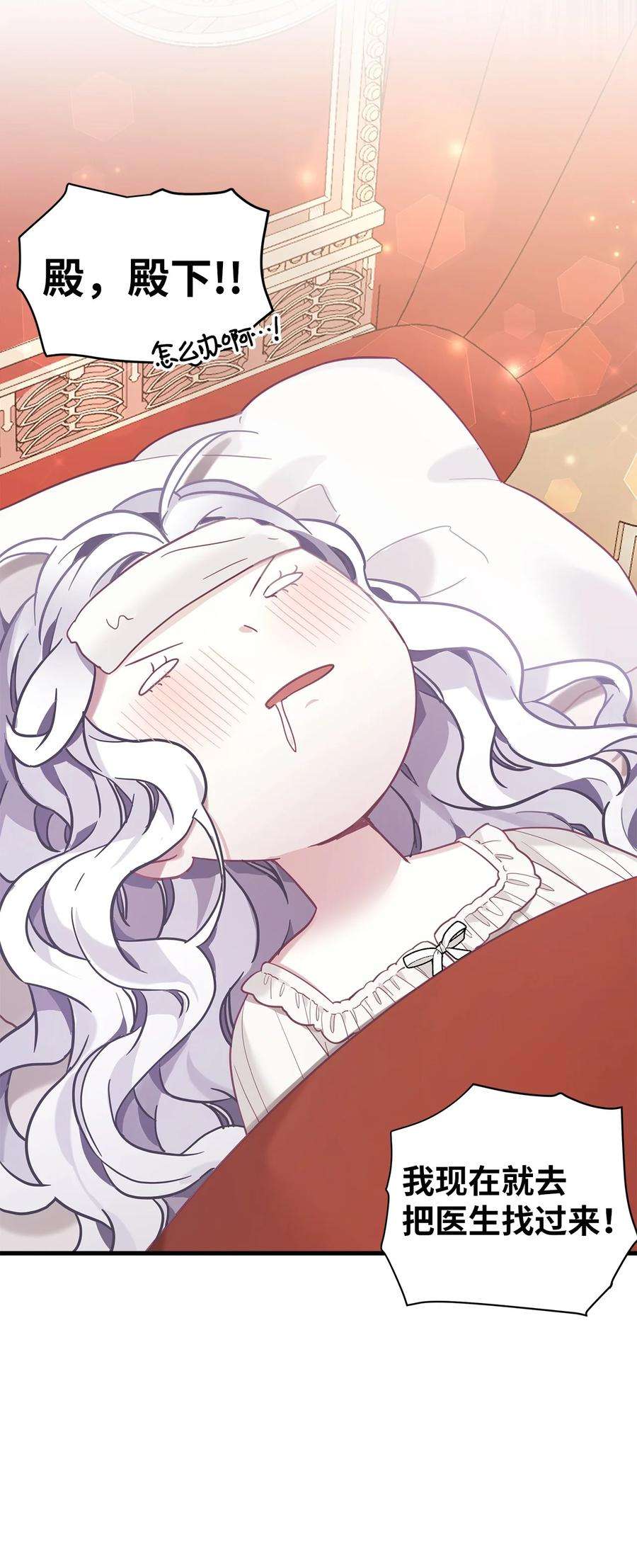 我是继母，但是女儿太可爱了54 传染病爆发