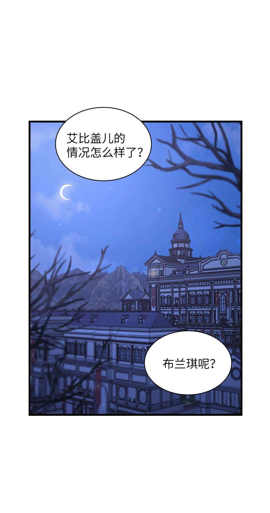 我是继母，但是女儿太可爱了54 传染病爆发