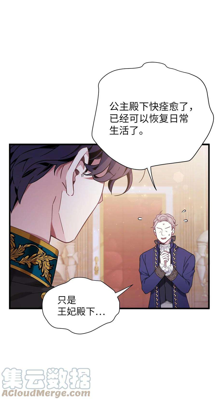 我是继母，但是女儿太可爱了54 传染病爆发