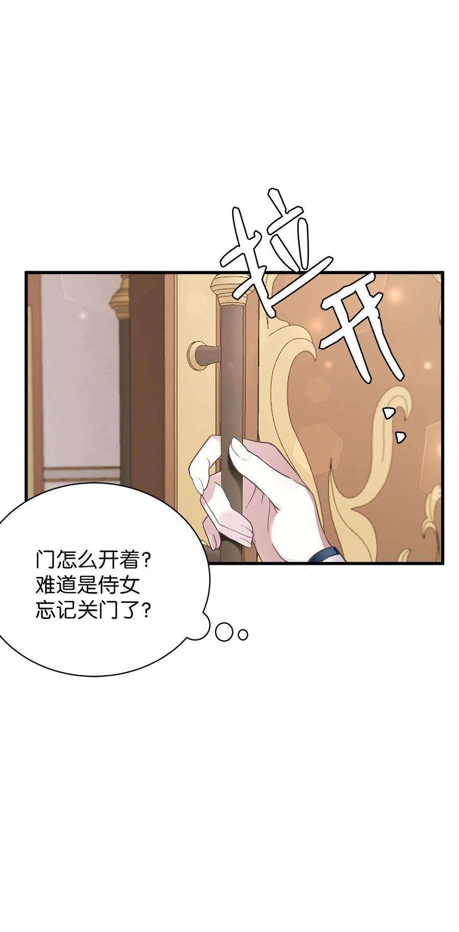 我是继母，但是女儿太可爱了54 传染病爆发