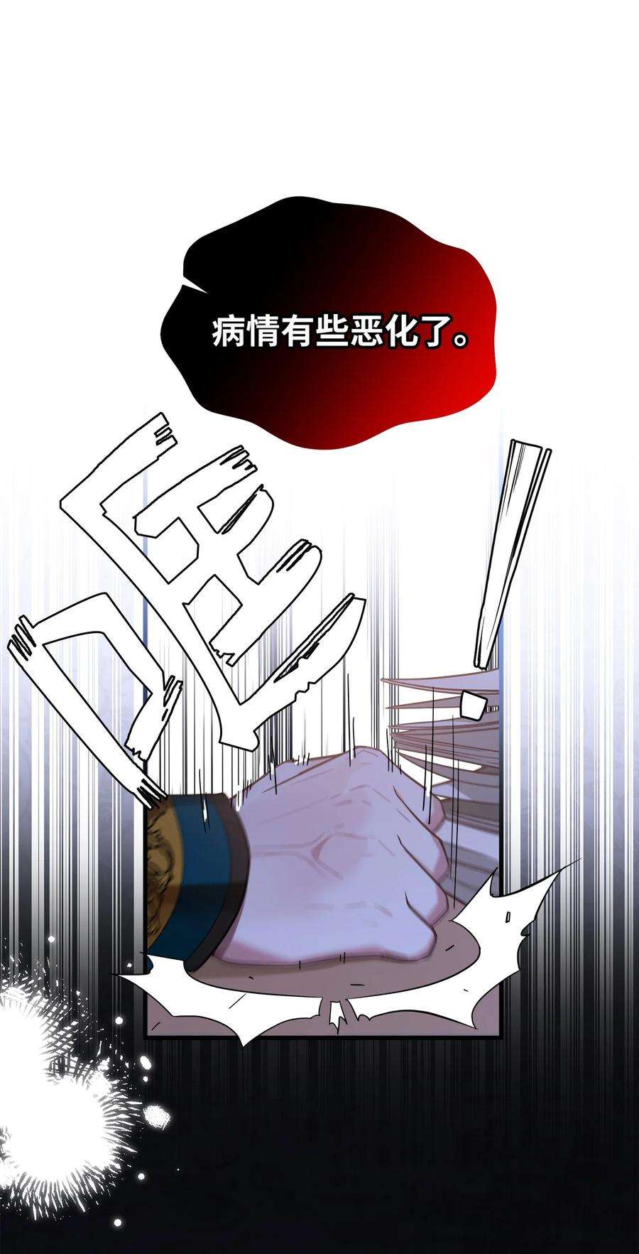 我是继母，但是女儿太可爱了54 传染病爆发