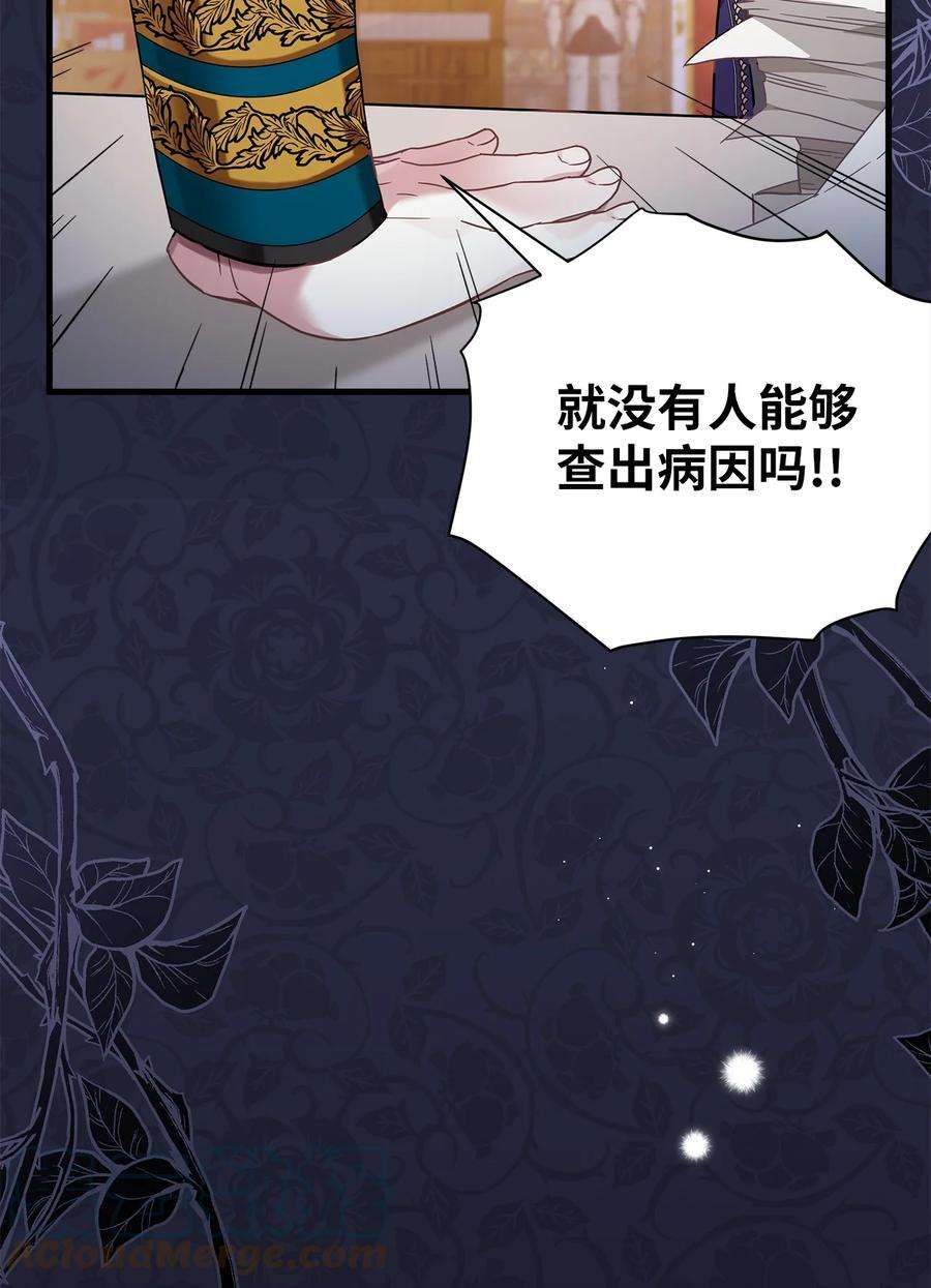 我是继母，但是女儿太可爱了54 传染病爆发