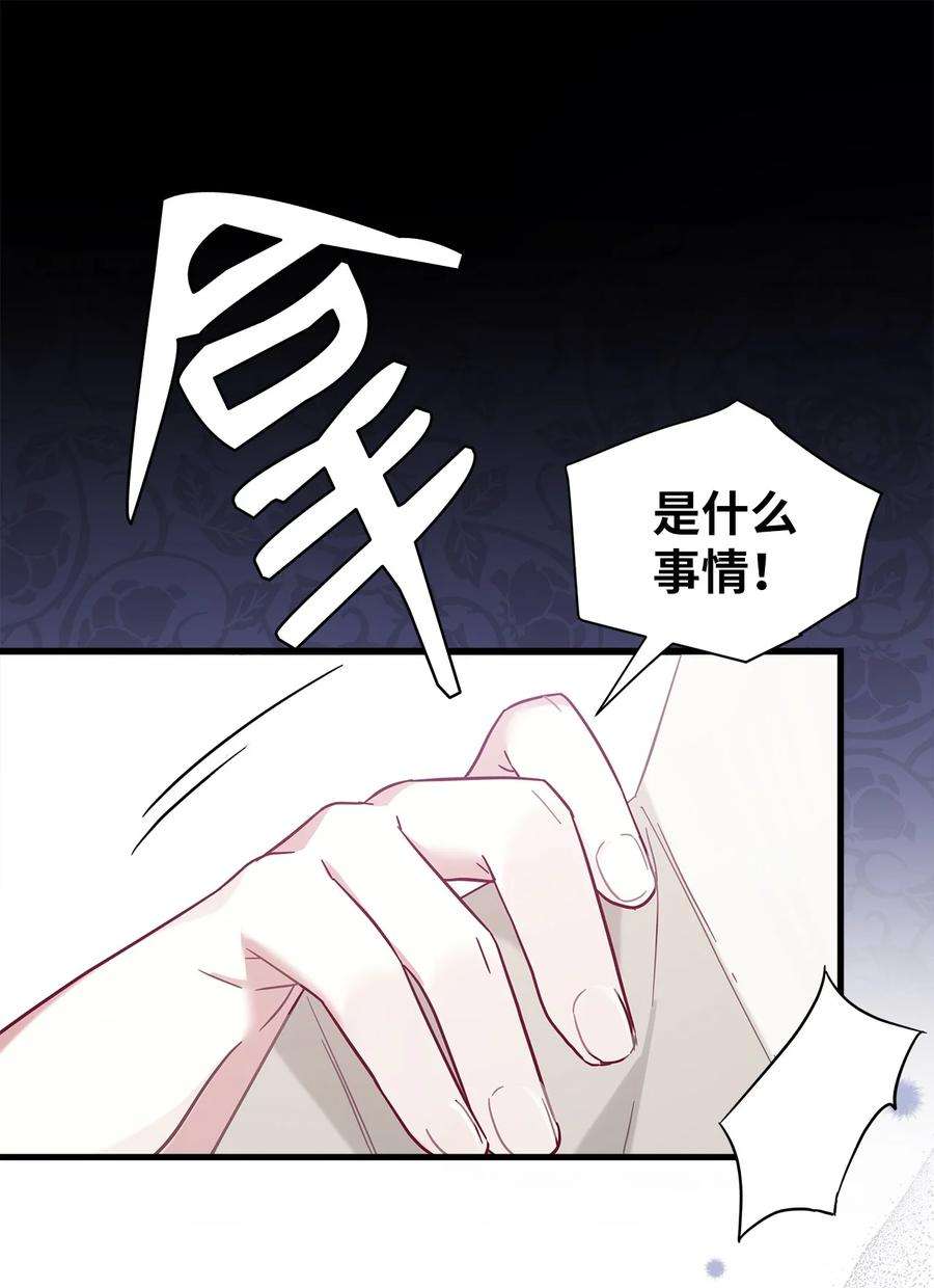 我是继母，但是女儿太可爱了54 传染病爆发