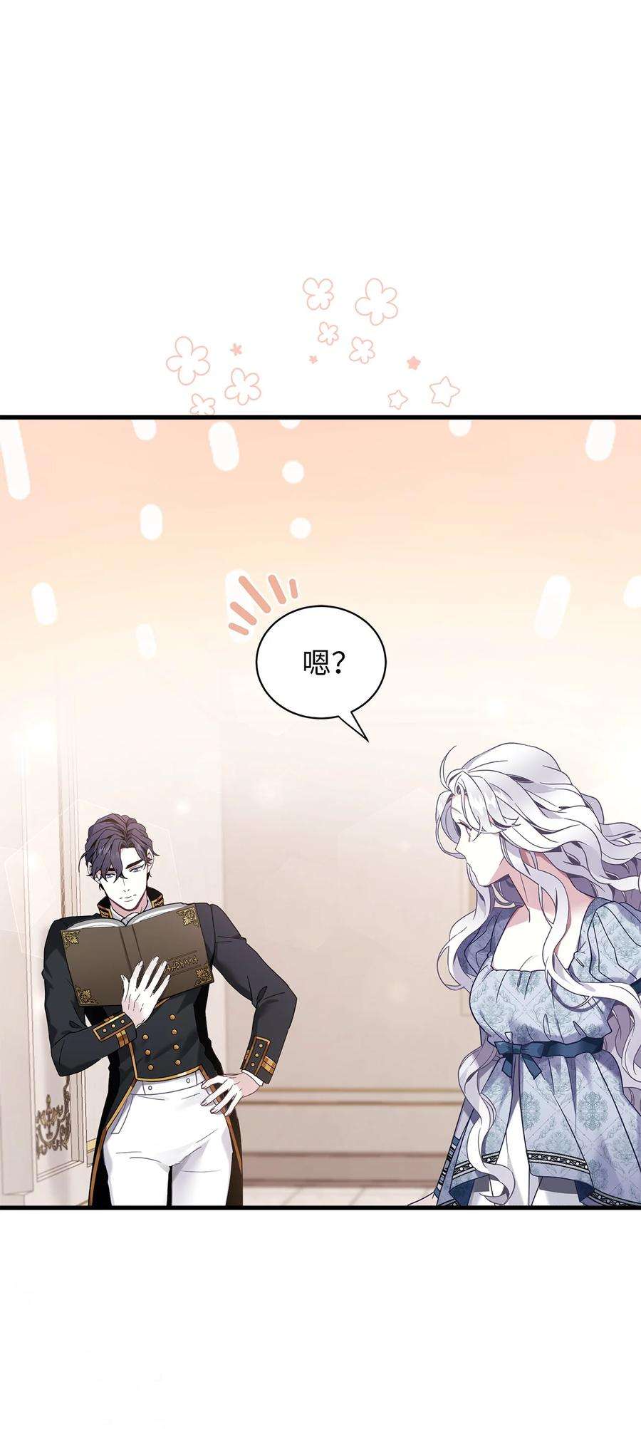 我是继母，但是女儿太可爱了54 传染病爆发