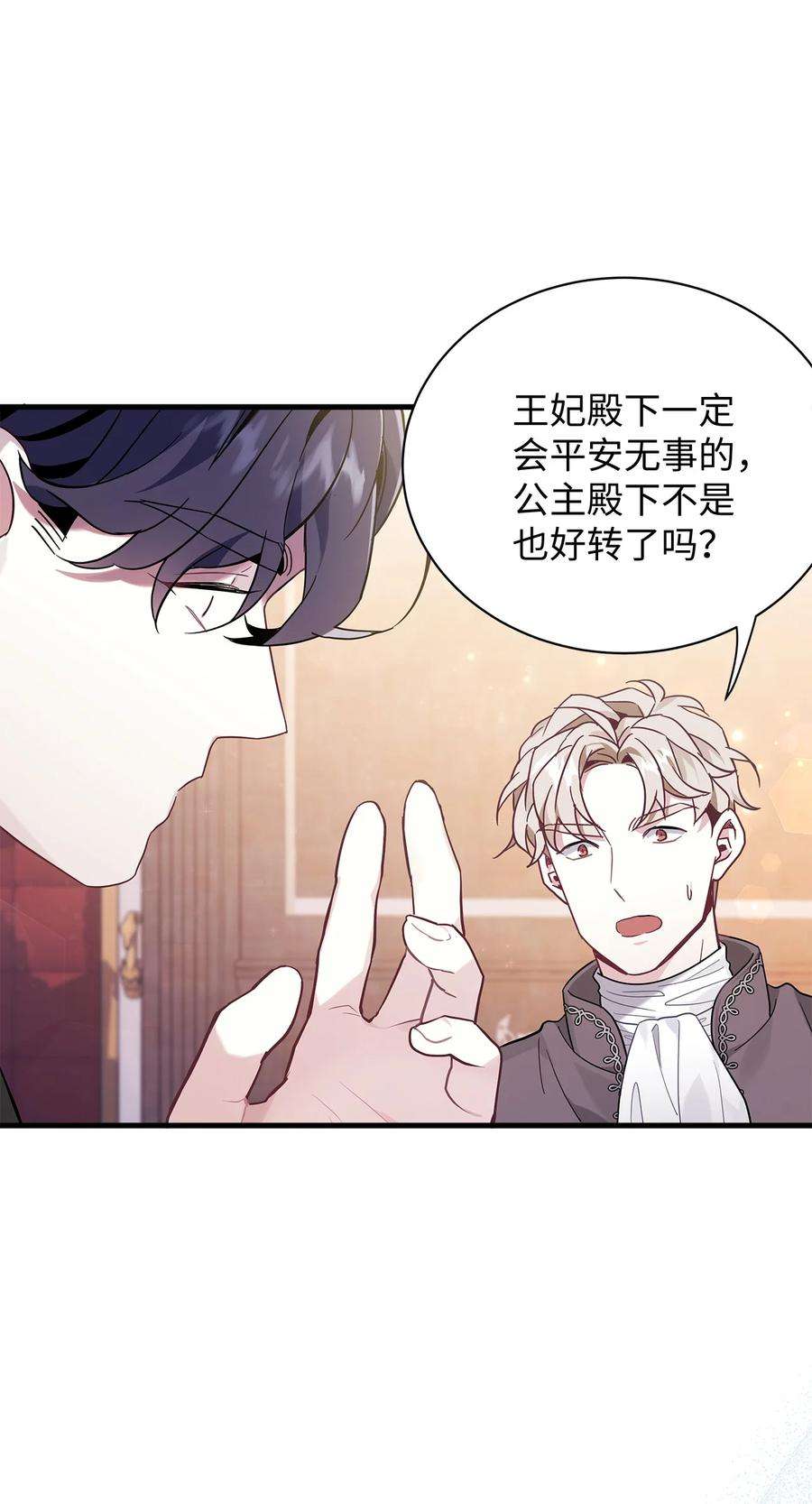 我是继母，但是女儿太可爱了55 我们是一家人