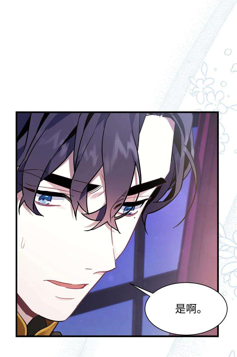 我是继母，但是女儿太可爱了55 我们是一家人