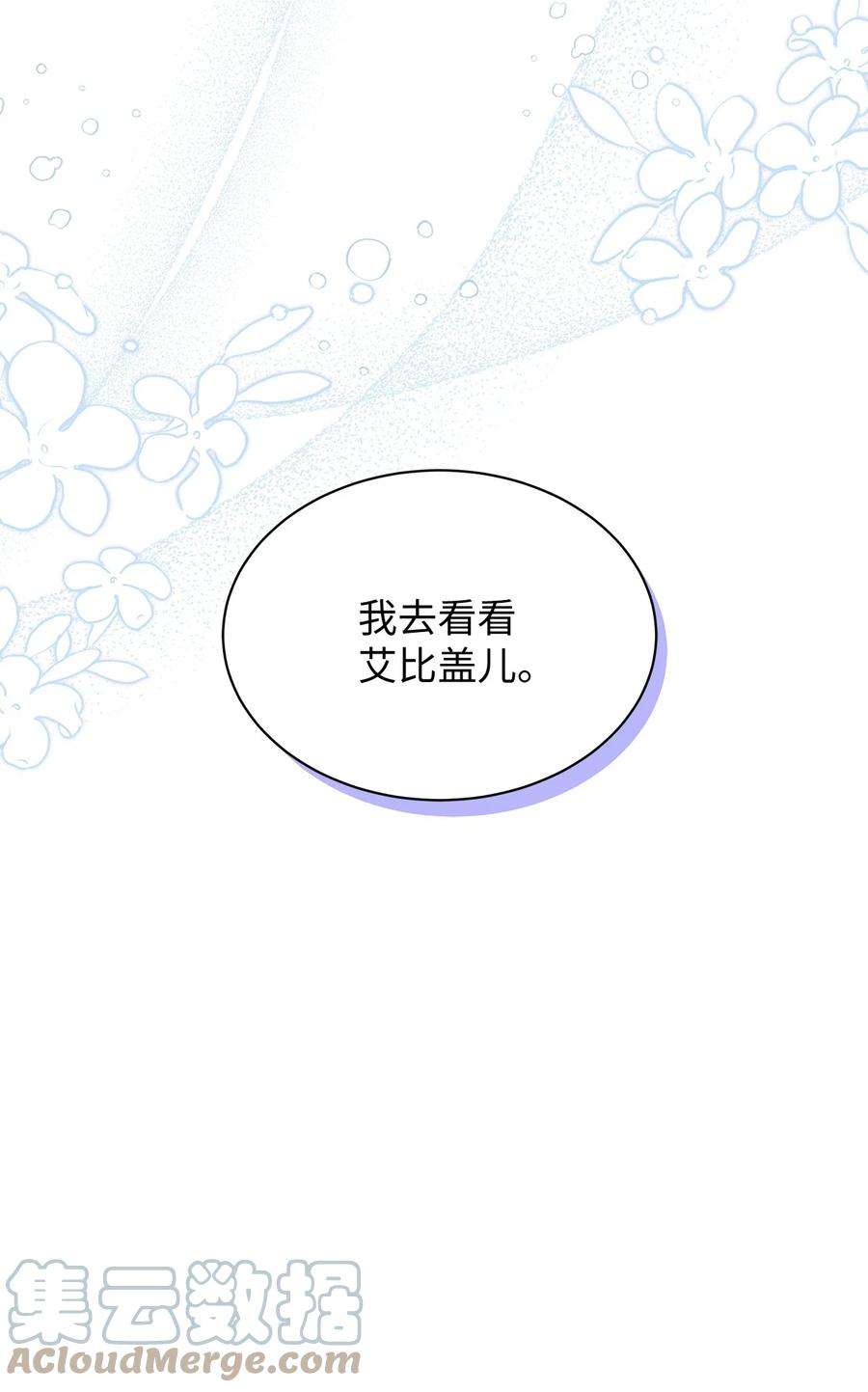 我是继母，但是女儿太可爱了55 我们是一家人