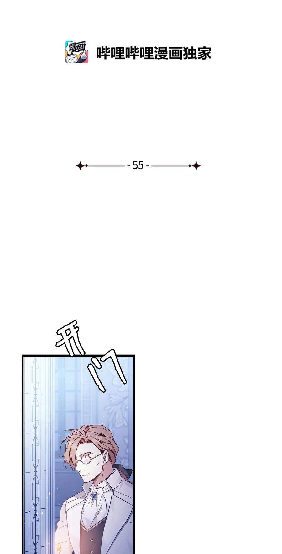 我是继母，但是女儿太可爱了55 我们是一家人