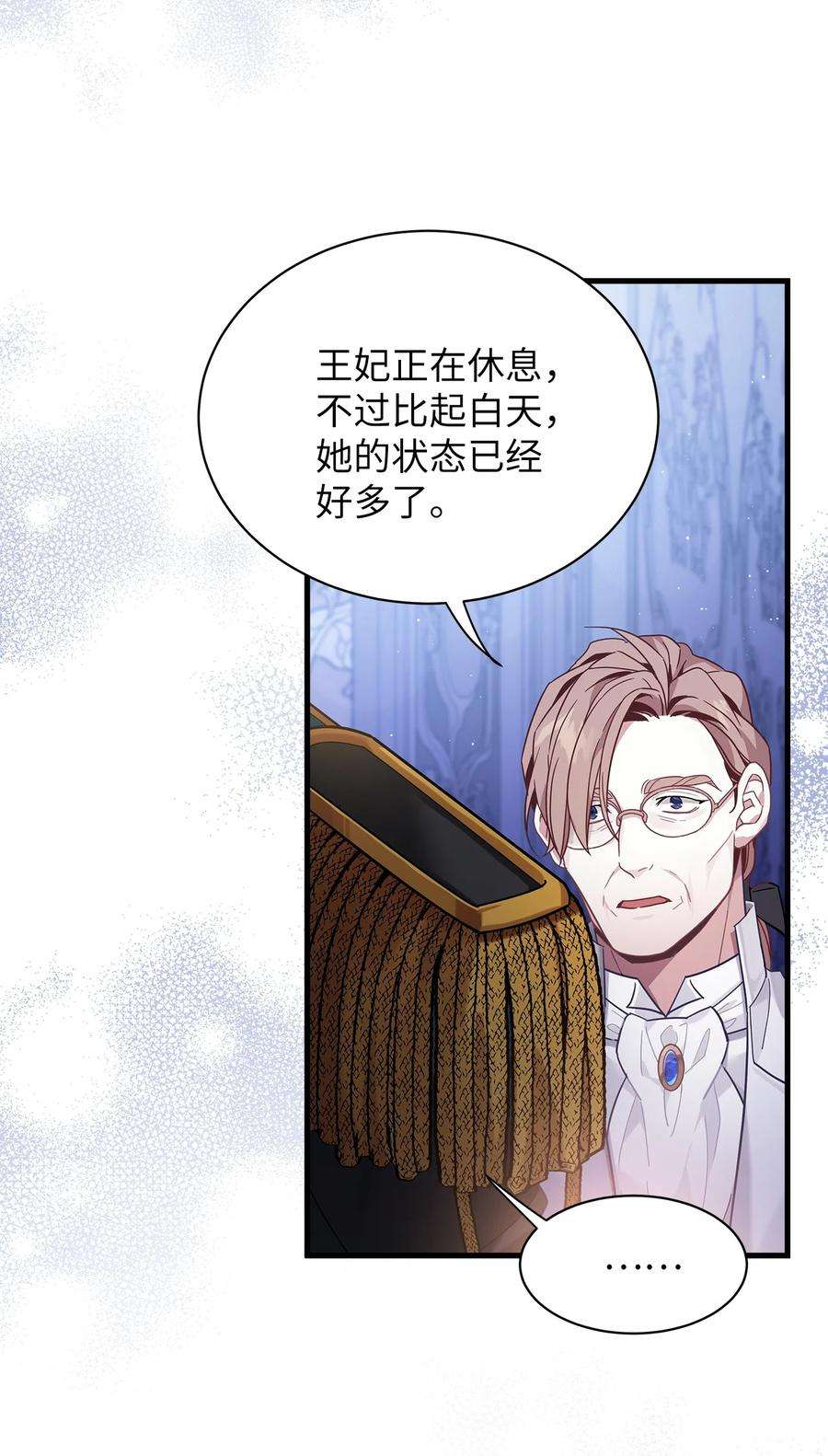 我是继母，但是女儿太可爱了55 我们是一家人