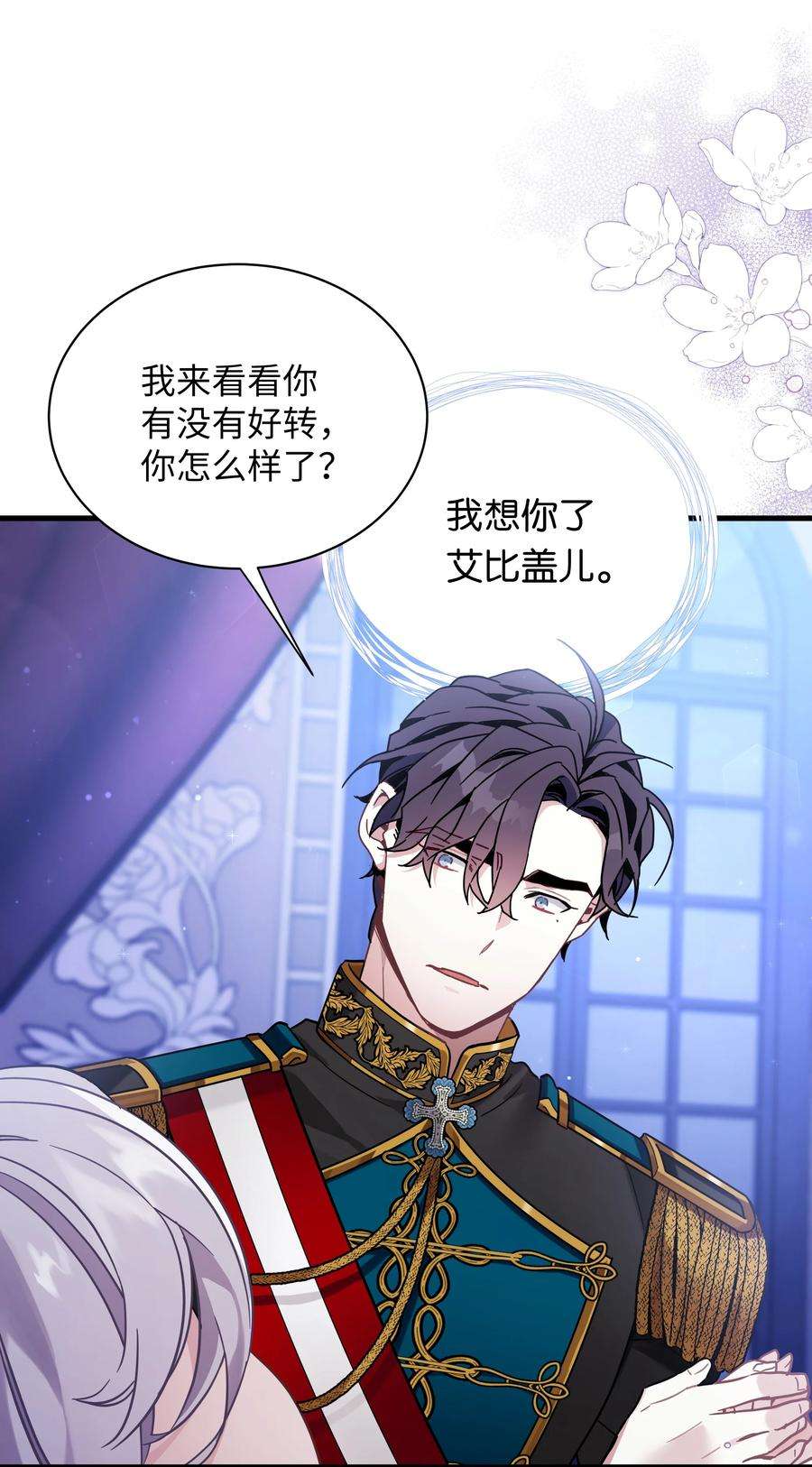 我是继母，但是女儿太可爱了55 我们是一家人