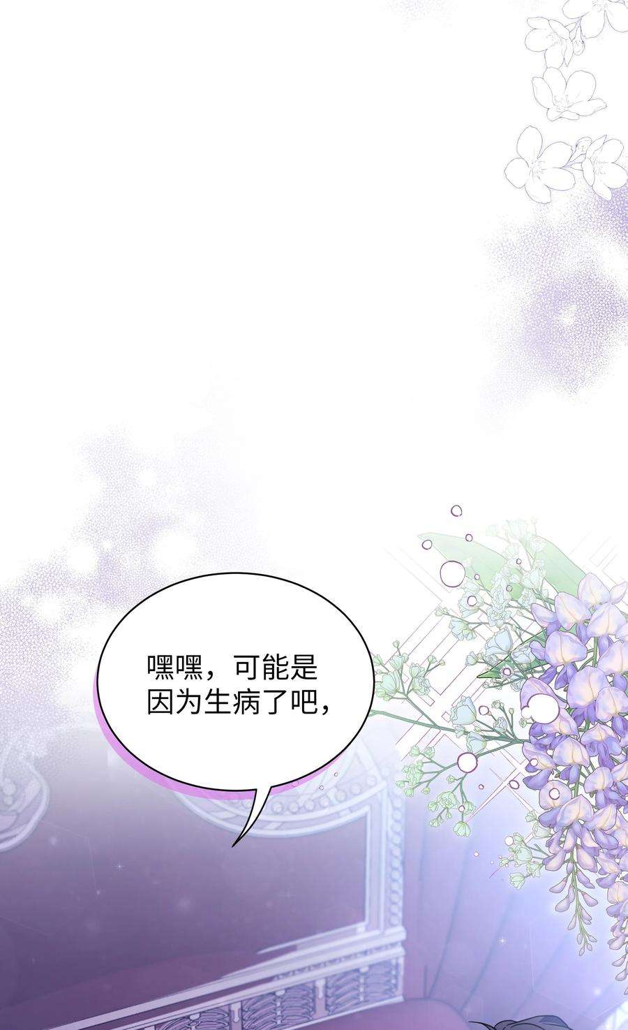 我是继母，但是女儿太可爱了55 我们是一家人