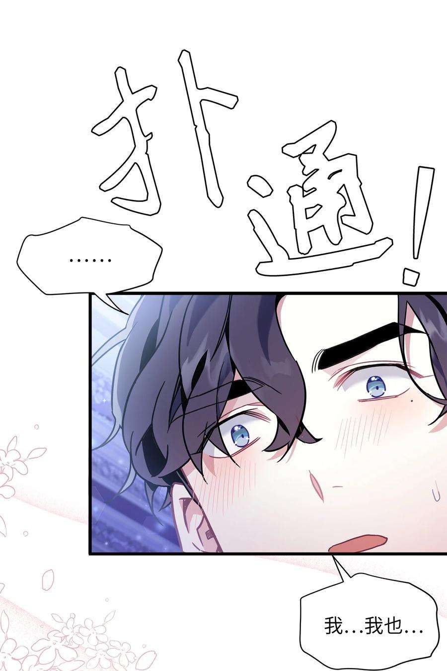 我是继母，但是女儿太可爱了55 我们是一家人