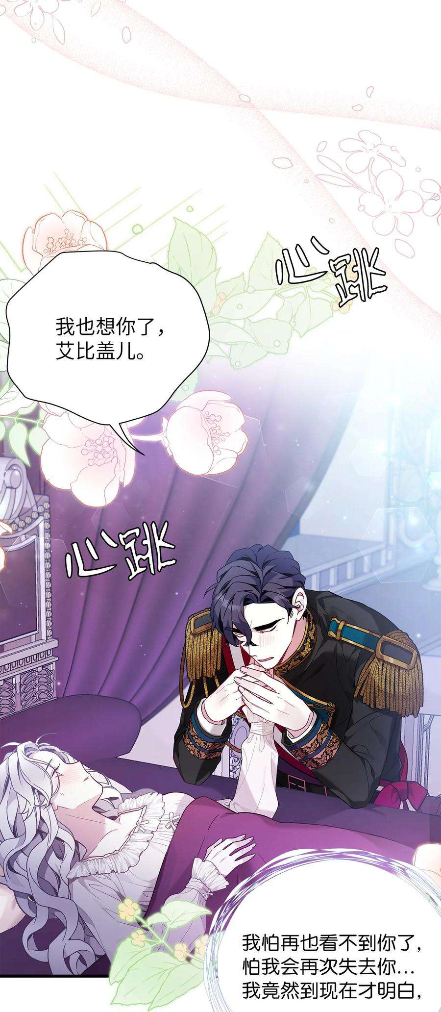 我是继母，但是女儿太可爱了55 我们是一家人