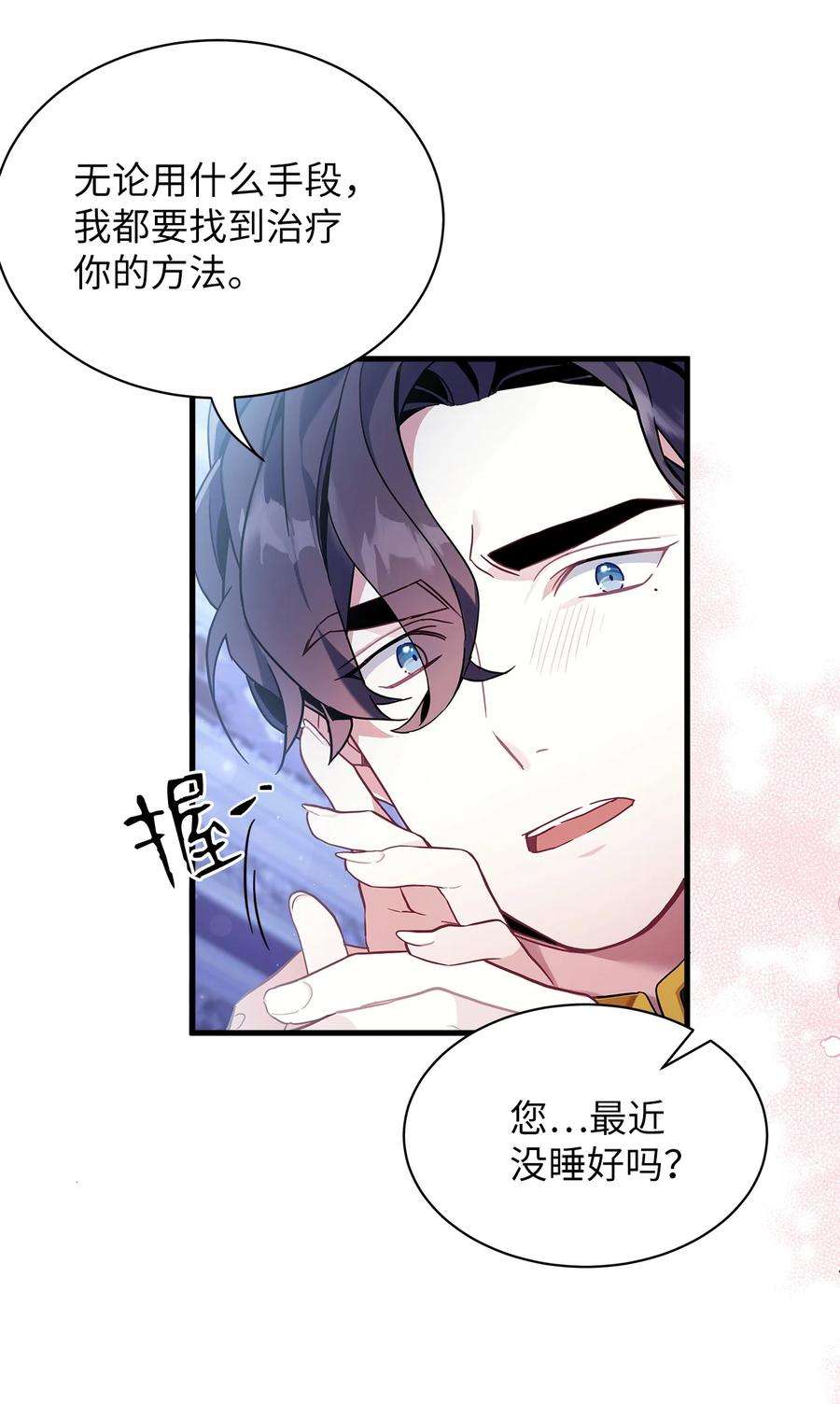 我是继母，但是女儿太可爱了55 我们是一家人