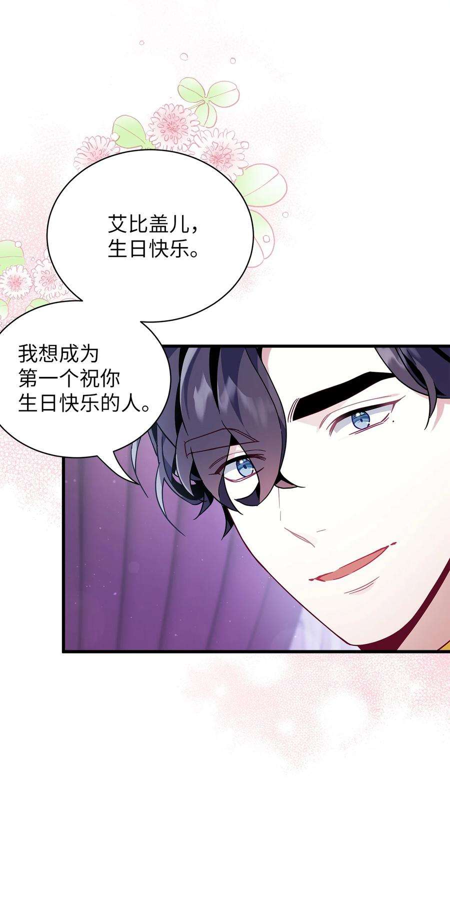 我是继母，但是女儿太可爱了55 我们是一家人