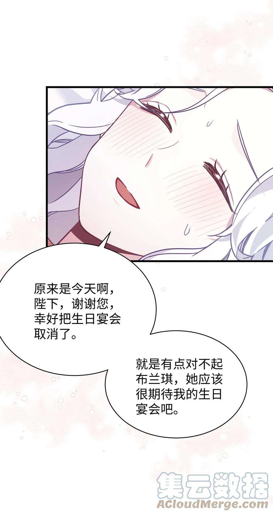 我是继母，但是女儿太可爱了55 我们是一家人