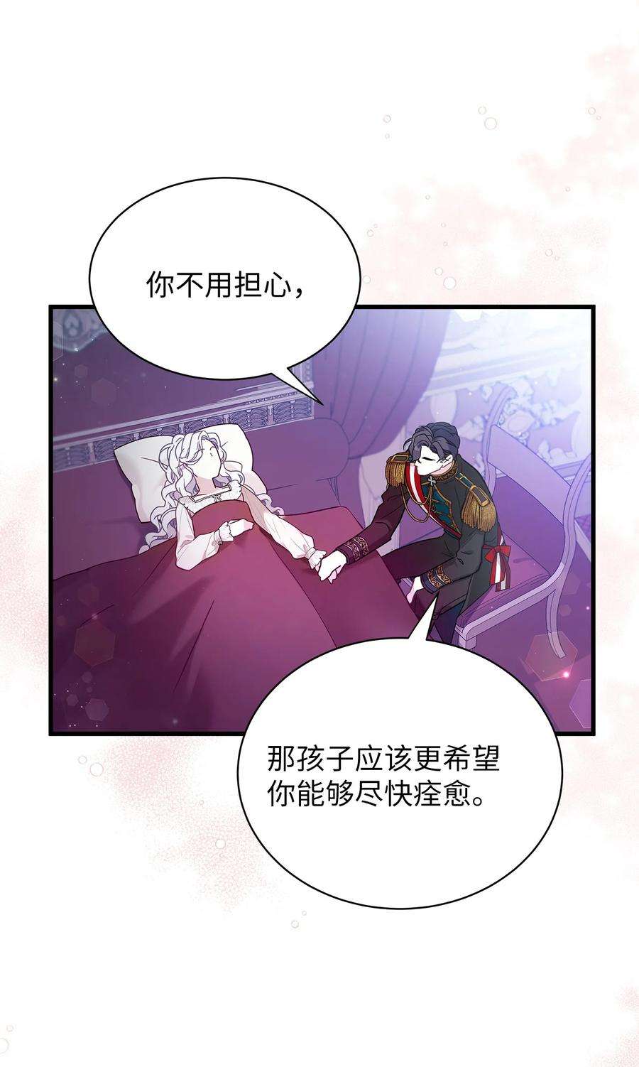 我是继母，但是女儿太可爱了55 我们是一家人