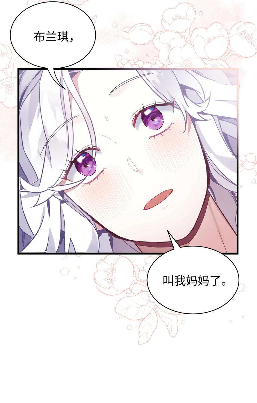 我是继母，但是女儿太可爱了55 我们是一家人