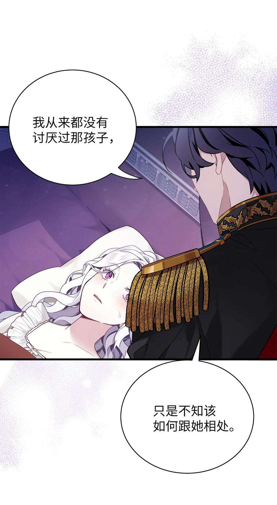 我是继母，但是女儿太可爱了55 我们是一家人