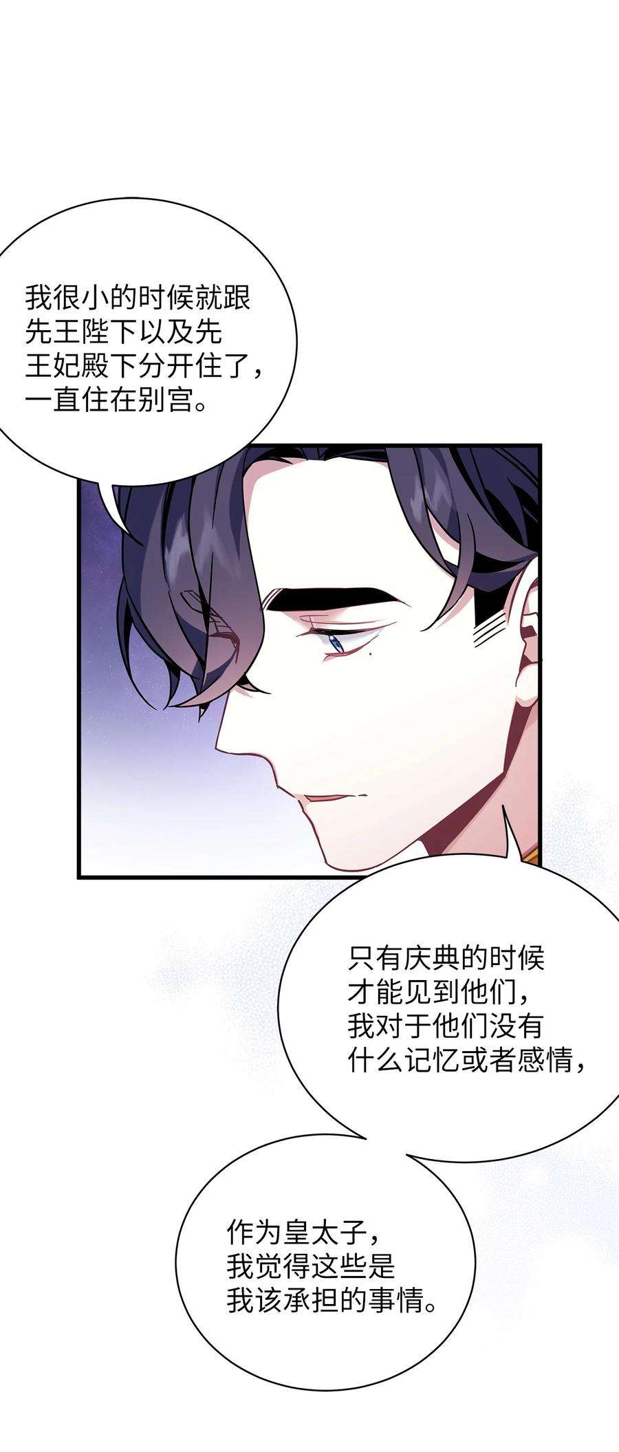 我是继母，但是女儿太可爱了55 我们是一家人