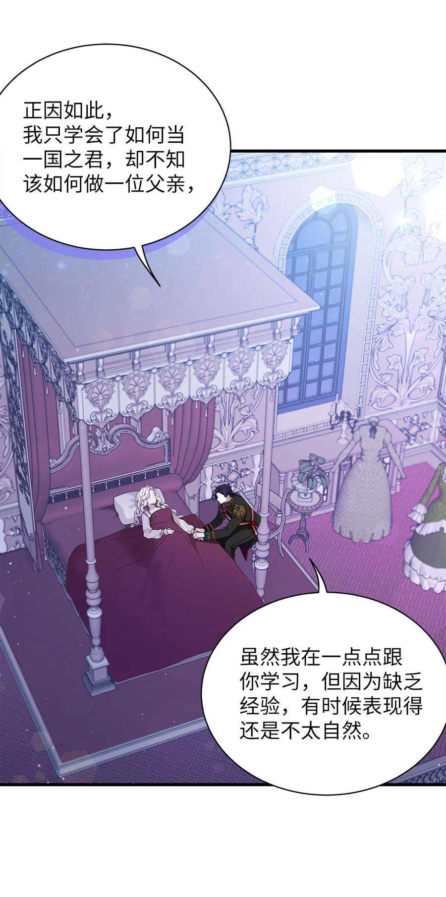 我是继母，但是女儿太可爱了55 我们是一家人