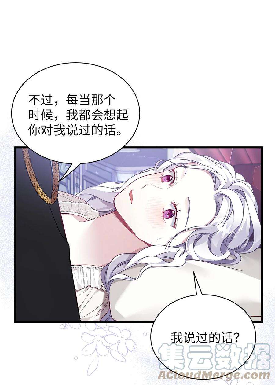 我是继母，但是女儿太可爱了55 我们是一家人