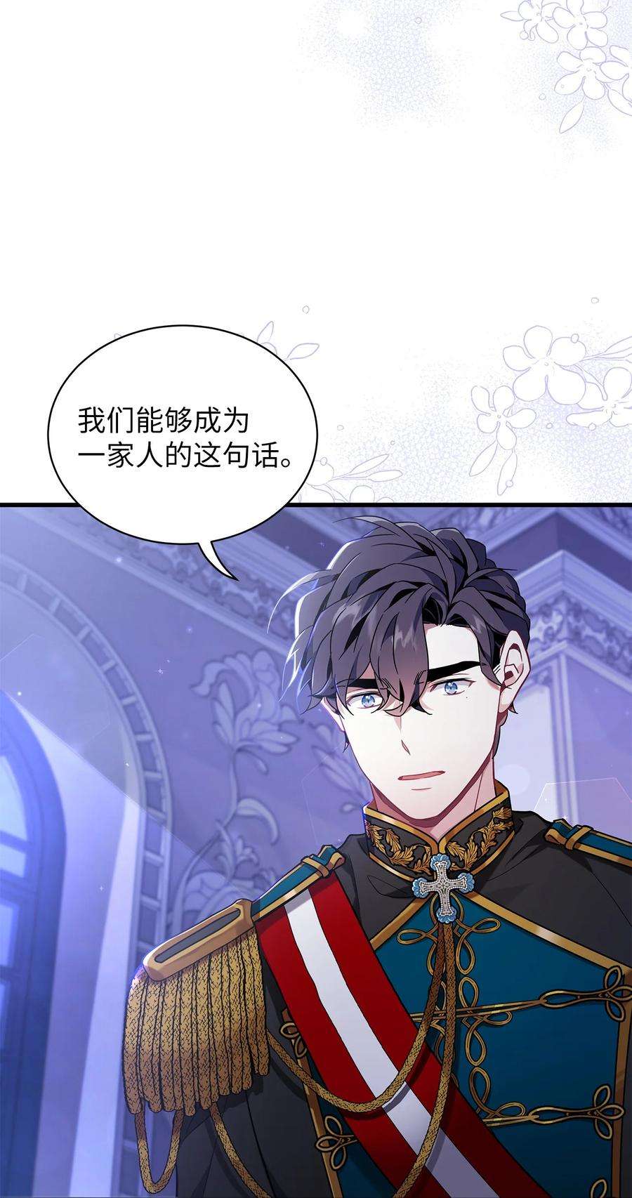 我是继母，但是女儿太可爱了55 我们是一家人