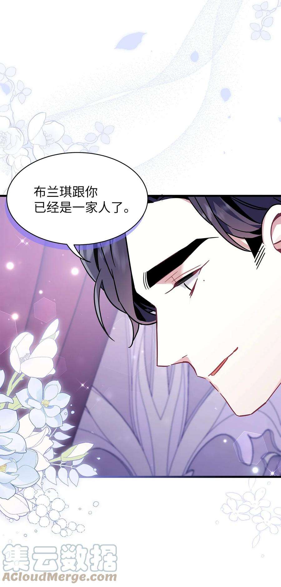 我是继母，但是女儿太可爱了55 我们是一家人