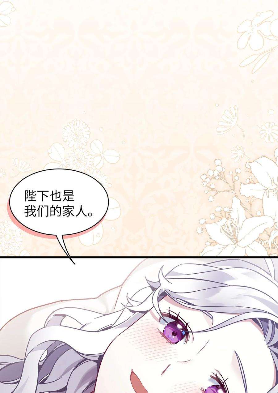 我是继母，但是女儿太可爱了55 我们是一家人