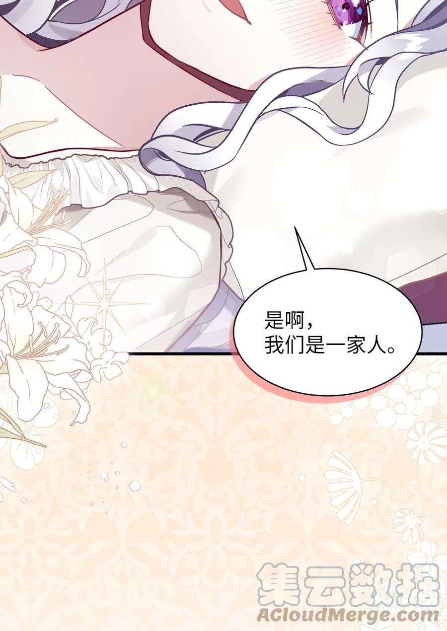 我是继母，但是女儿太可爱了55 我们是一家人