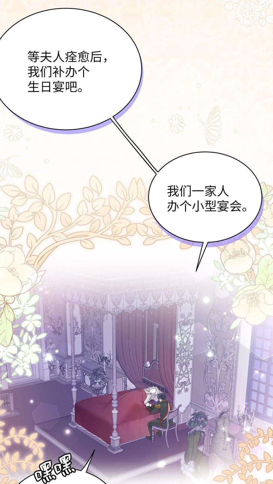 我是继母，但是女儿太可爱了55 我们是一家人