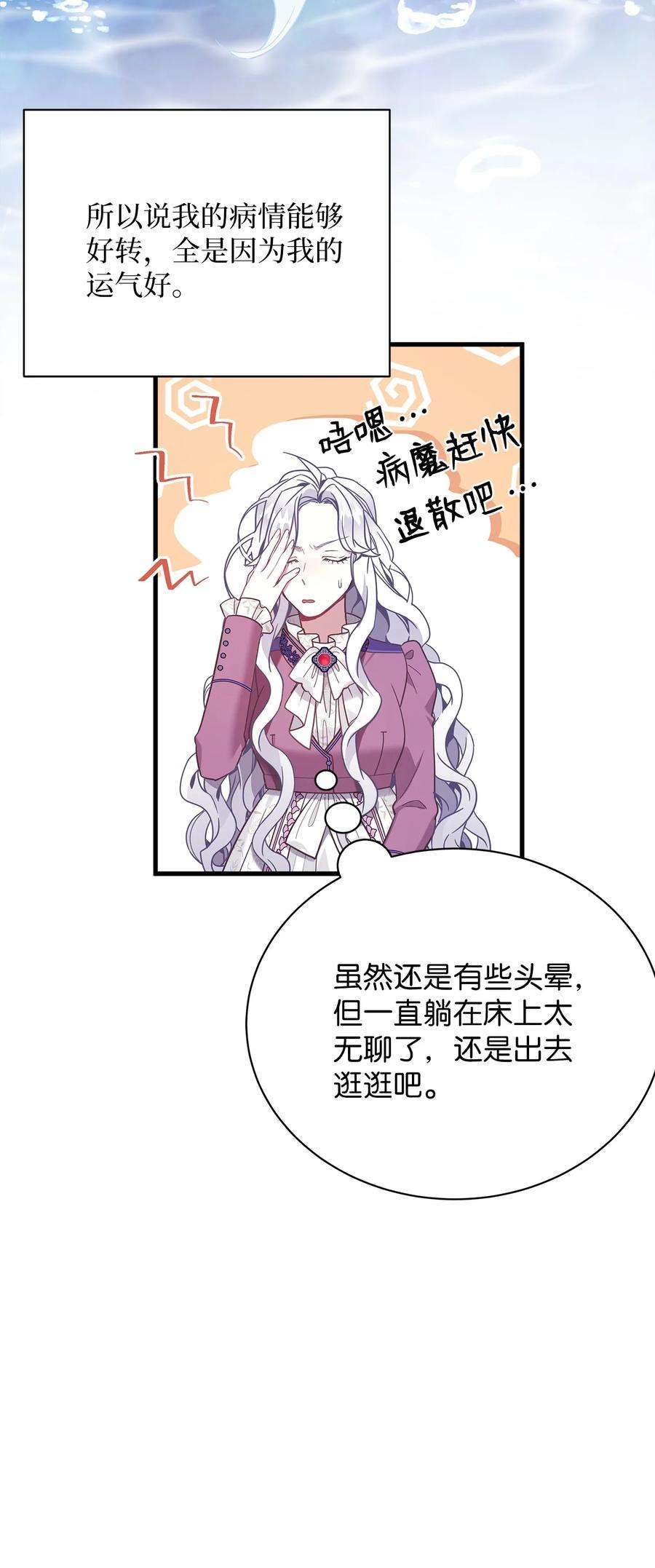 我是继母，但是女儿太可爱了55 我们是一家人